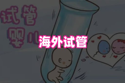 南昌助孕网 1